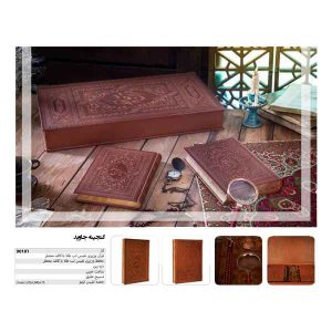 ست مدیریتی کد ir