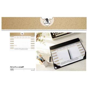 تقویم زیردستی