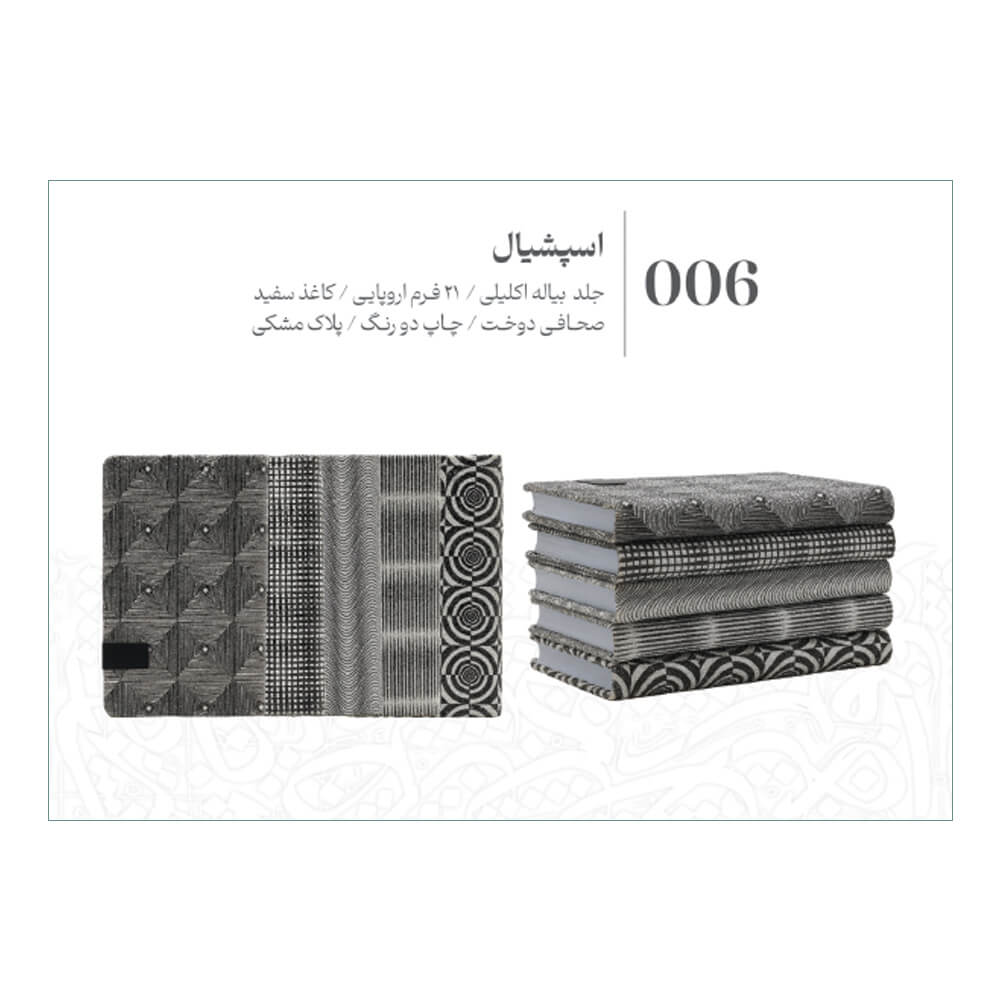 special-glitter-diary-ge6 سررسید اروپایی مدل GE6 با جلد براق اکلیل طرح اسپشیال