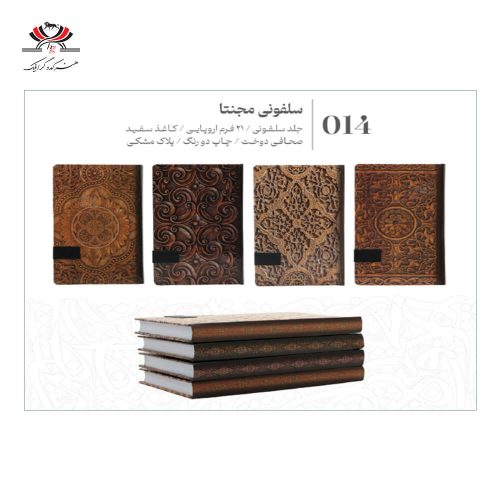 سررسید اروپایی مدل GE14 با جلد سلفونی طرح مجنتا نقش برجسته