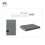 سررسید اروپایی مدل GE7 – طرح طوسی جنرال، جلد کریست بافتدار