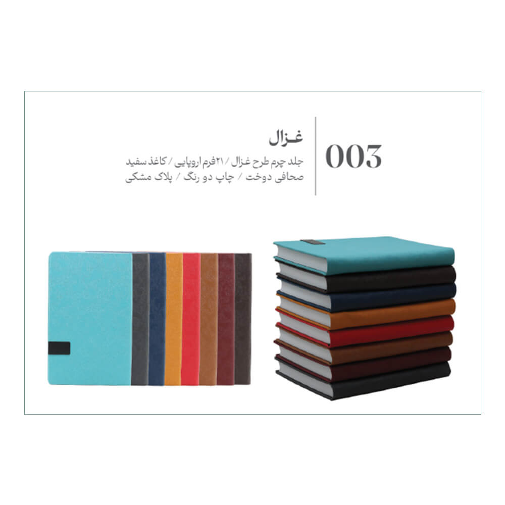 ghazal-leather-diary-ge3 سررسید اروپایی مدل GE3 با جلد چرم طرح غزال