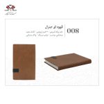 سررسید اروپایی مدل GE7 با جلد کریست طرح قهوه ای جنرال