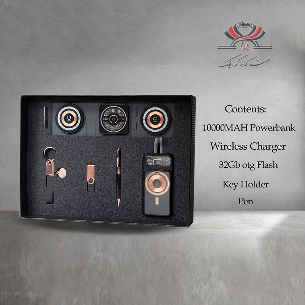set-gift-h500 ست هدیه مدیریتی H-500 با پاوربانک و شارژر وایرلس
