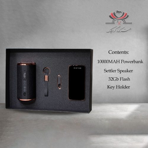 ست هدیه مدل H-508 شامل پاوربانک، اسپیکر، فلش مموری و جاکلیدی در بسته‌بندی فوم‌دار شیک
