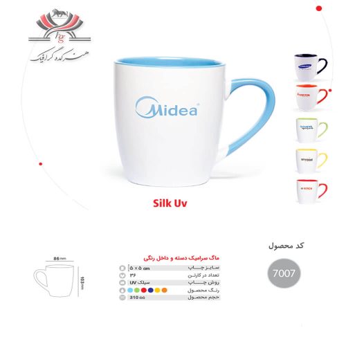 ماگ سرامیکی رنگی با چاپ لوگو Midea رنگ آبی روشن