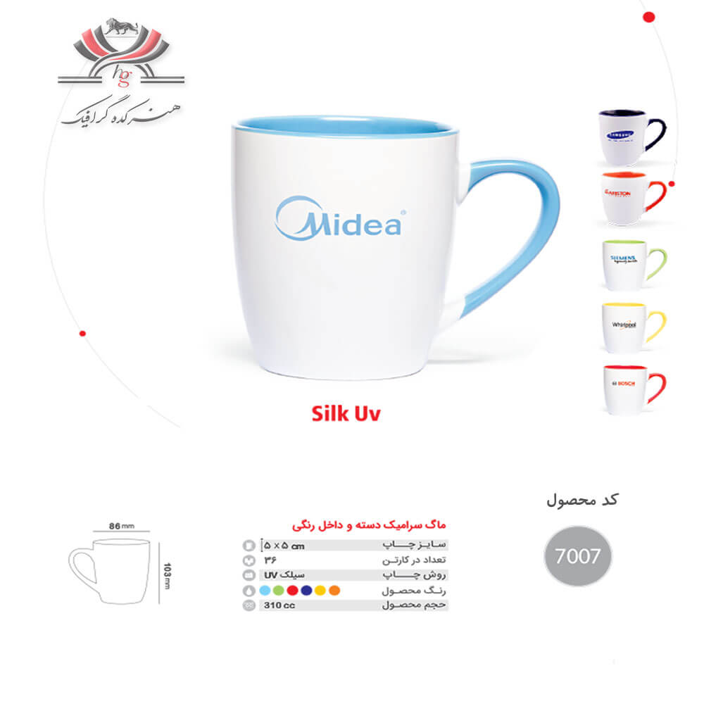 ceramic-mug-silk-uv-midea-blue ماگ سرامیکی رنگی با چاپ لوگو Midea رنگ آبی روشن
