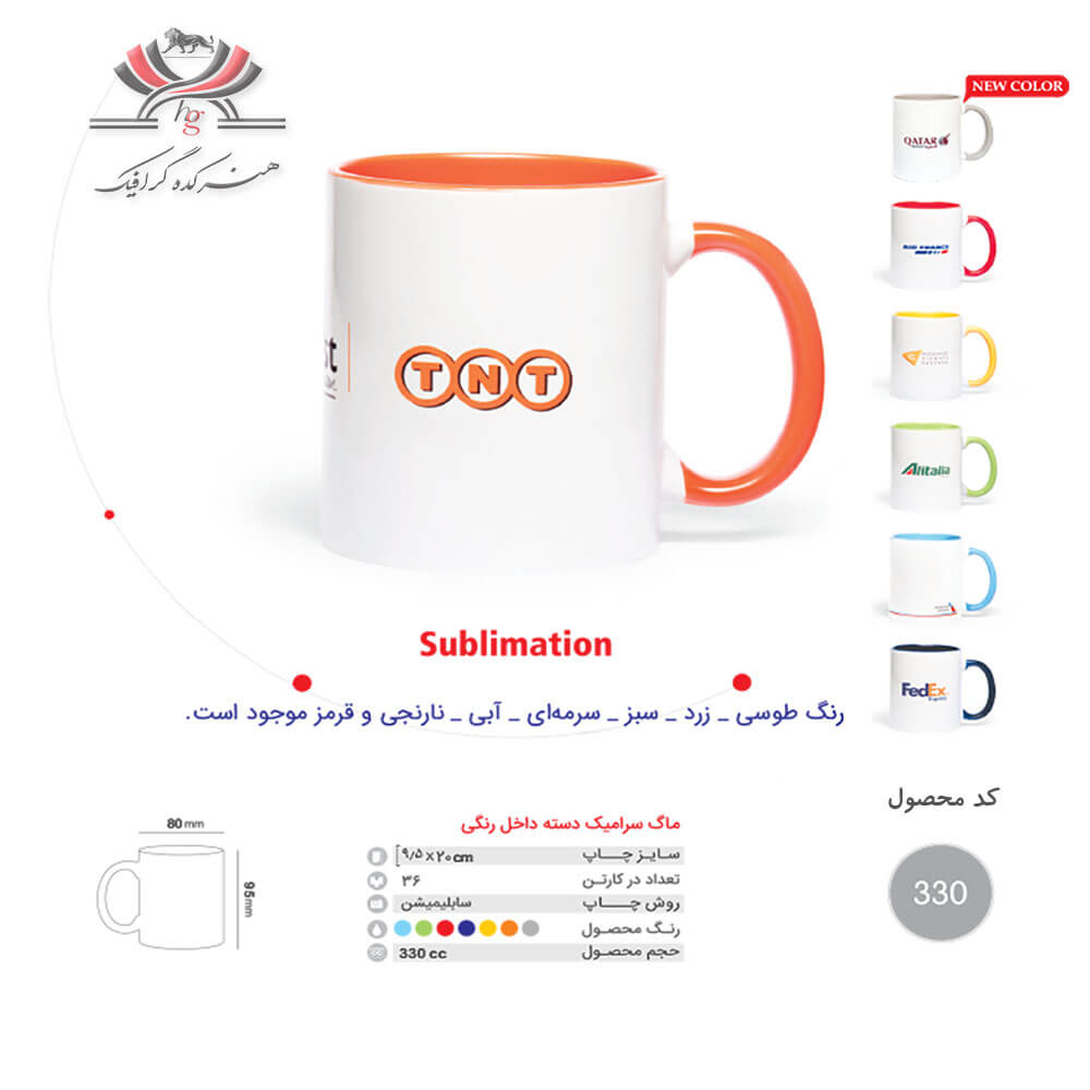 colored-mug-sprite-logo ماگ سرامیکی رنگی با چاپ لوگو Sprite