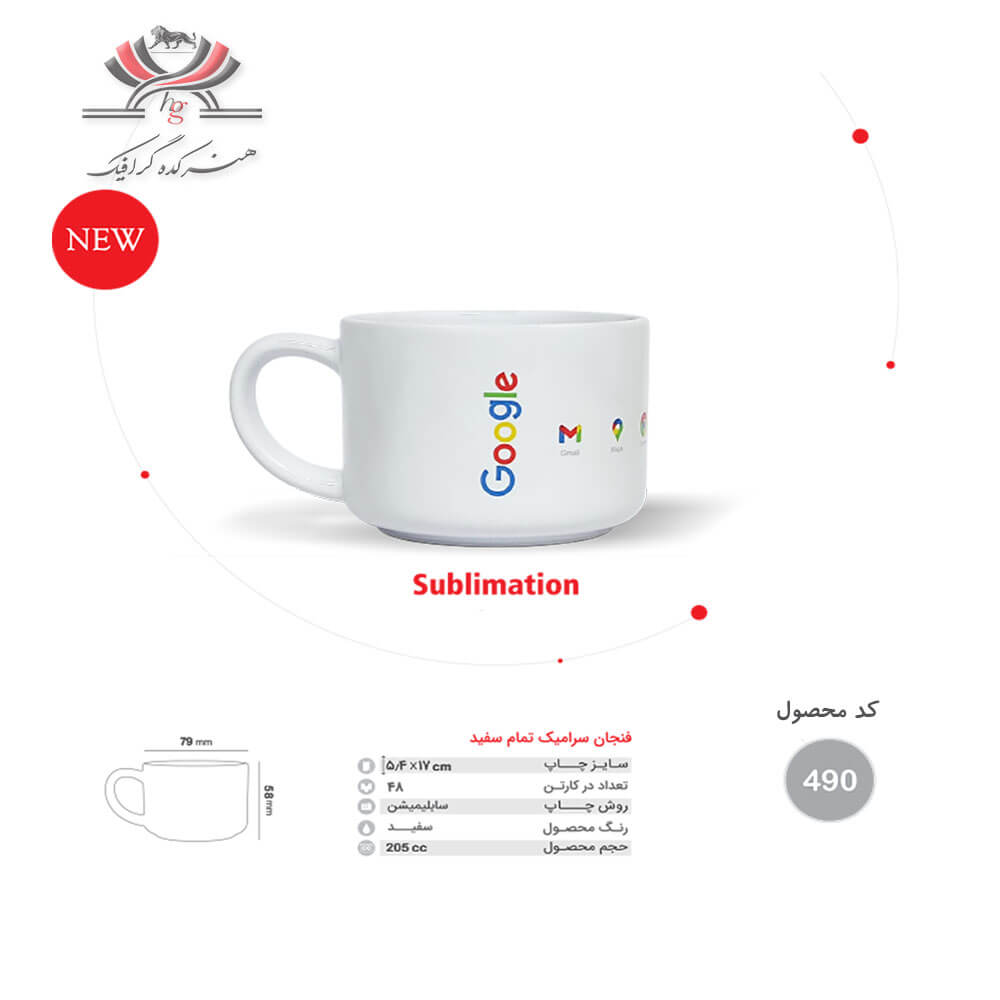ceramic-mug-490 فنجان سرامیکی مدل 490 با طراحی گوگل و چاپ سابلیمیشن